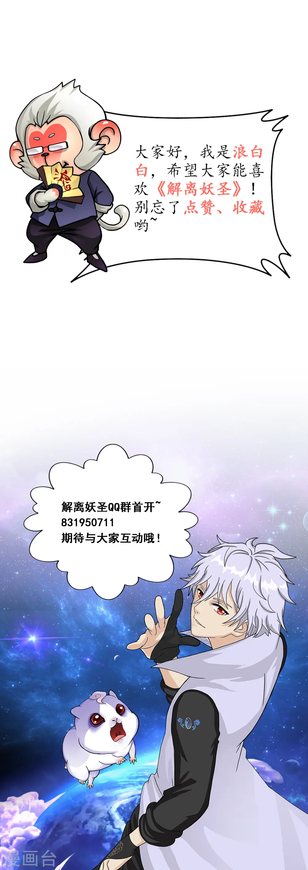 第321话 交易1 第41页
