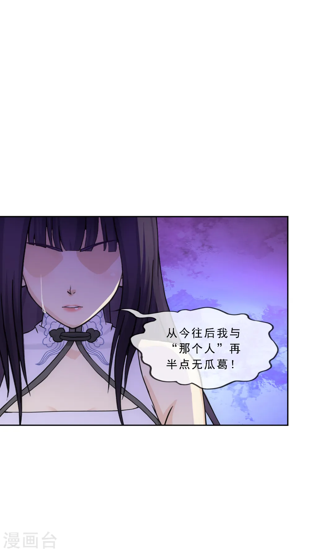 第314话 争夫之战1 第10页