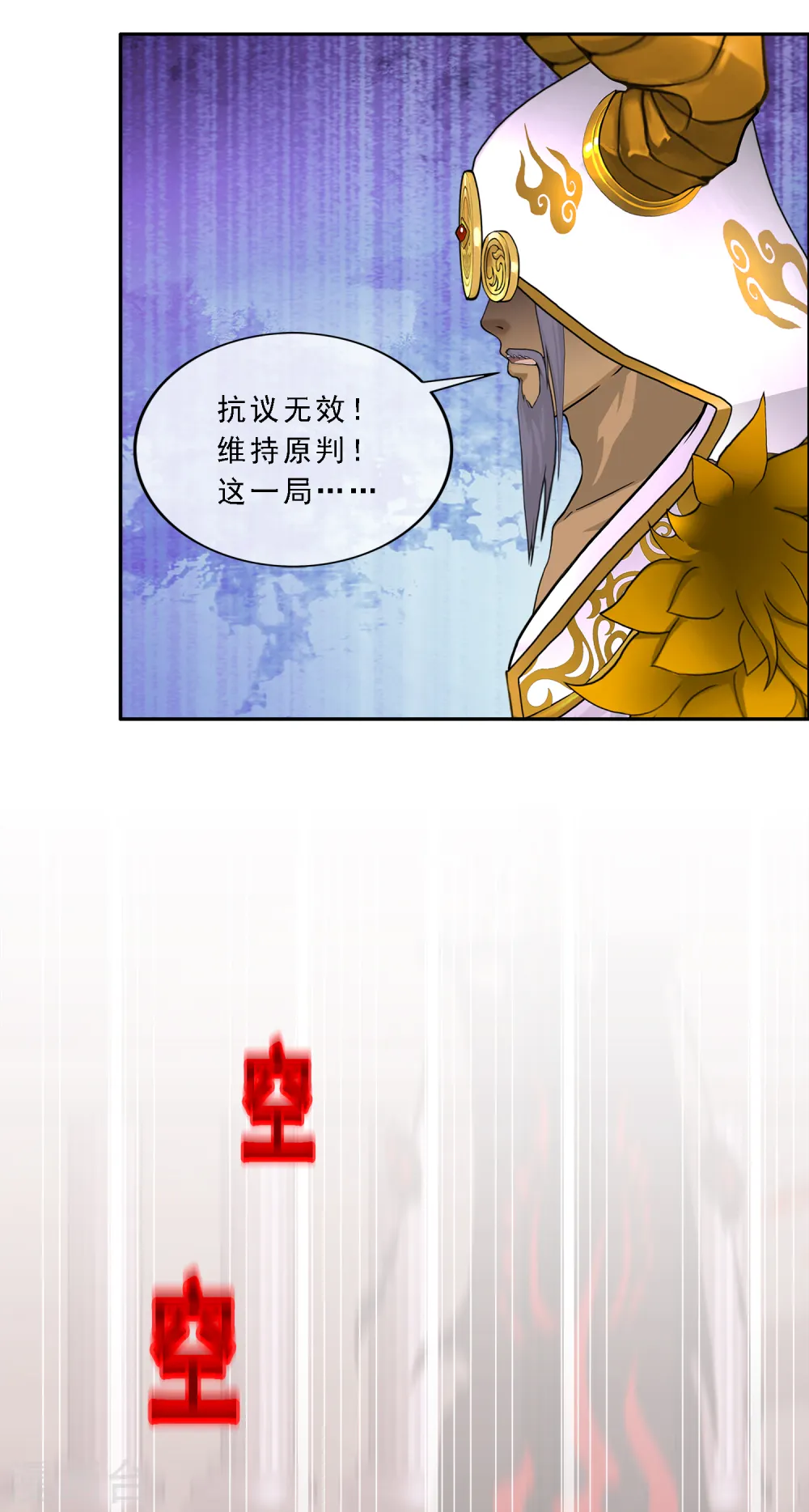 第311话 抢亲3 第8页