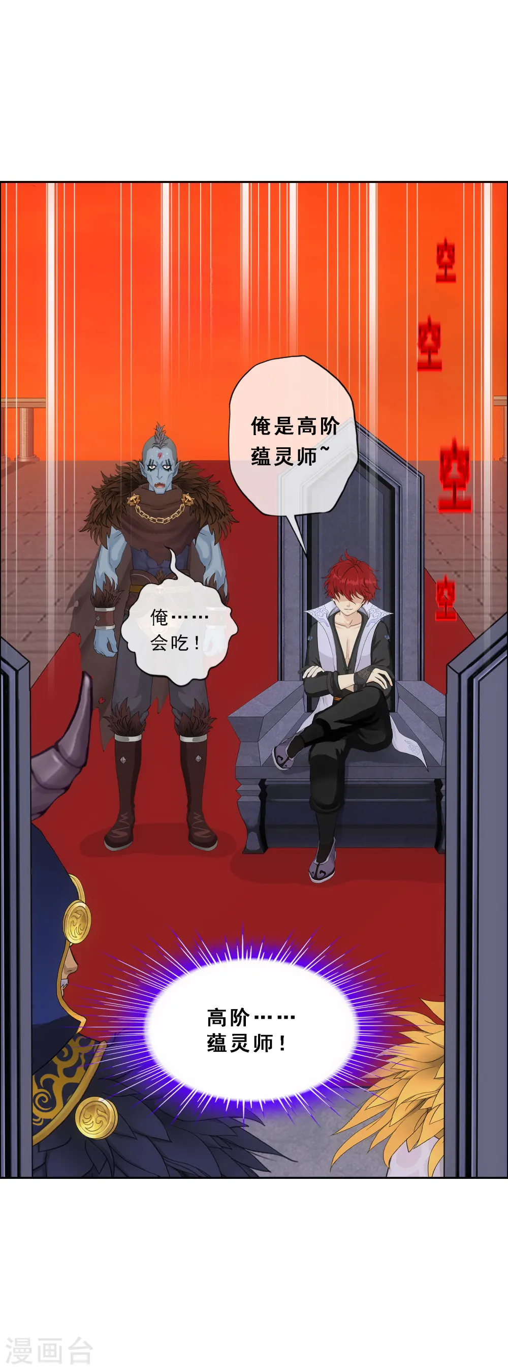 第311话 抢亲3 第33页