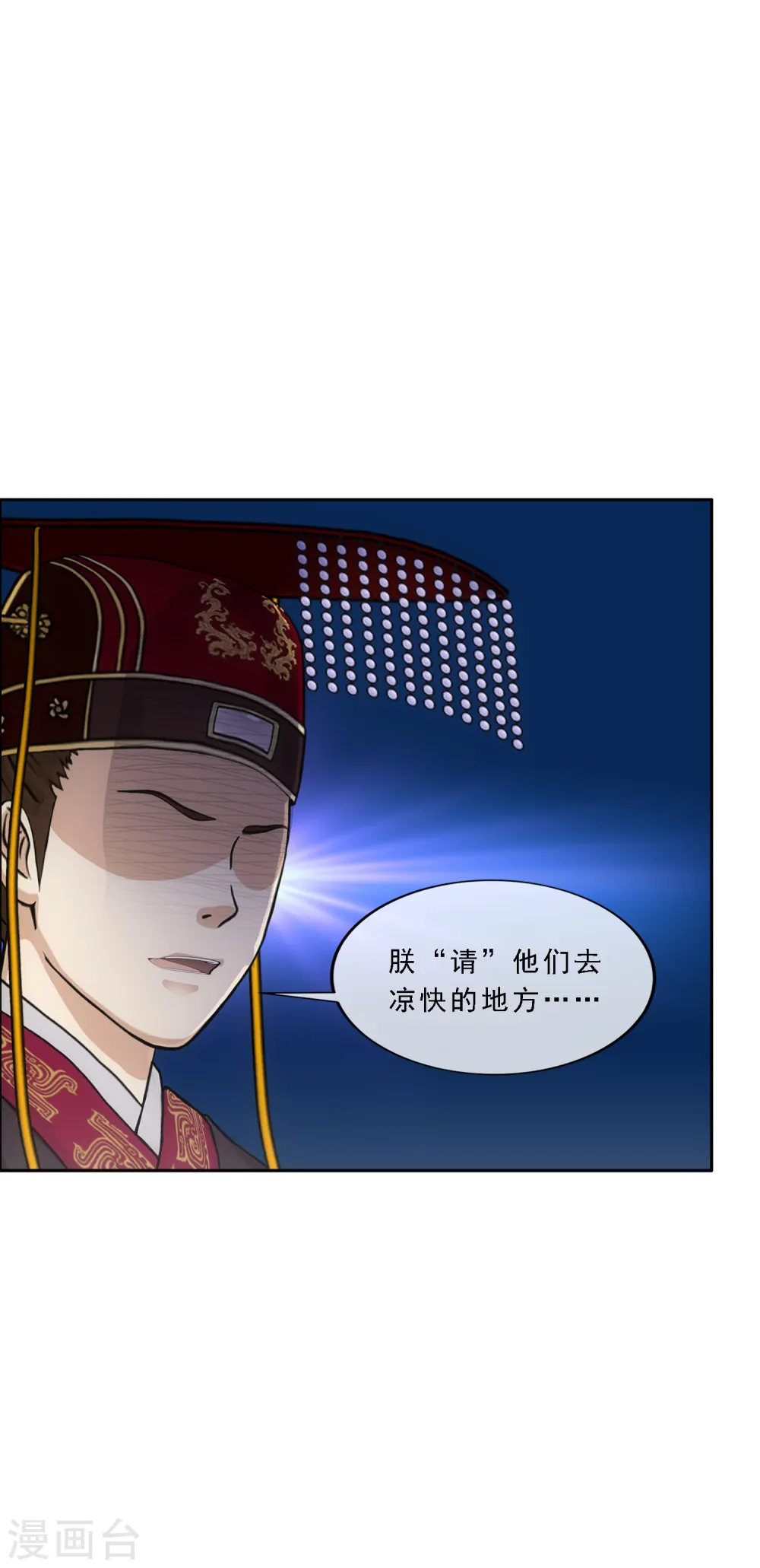 第285话 不能说的秘密 第26页