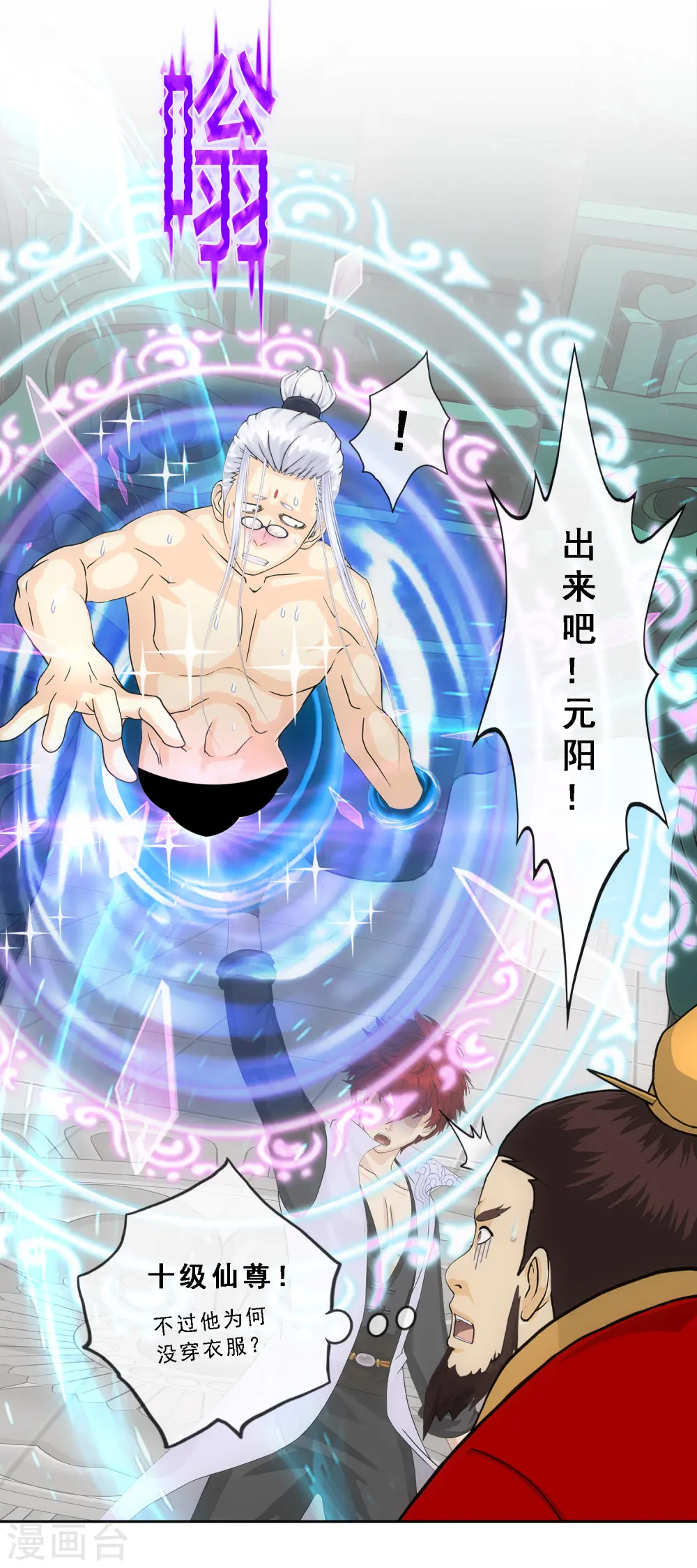 第285话 不能说的秘密 第33页