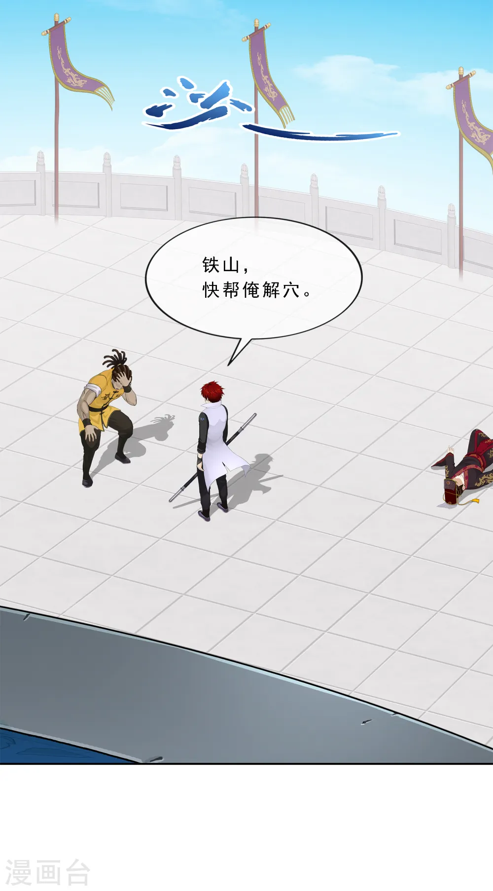 第276话 乖 第3页