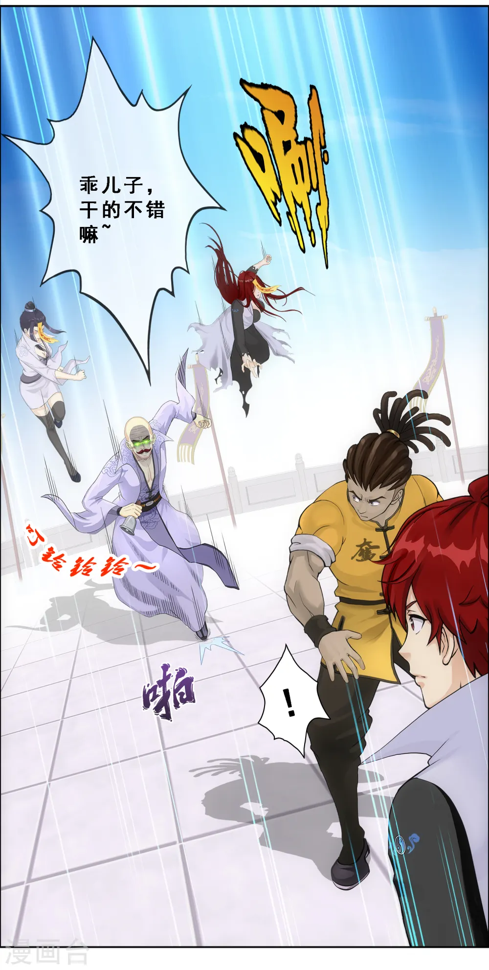 第276话 乖 第5页