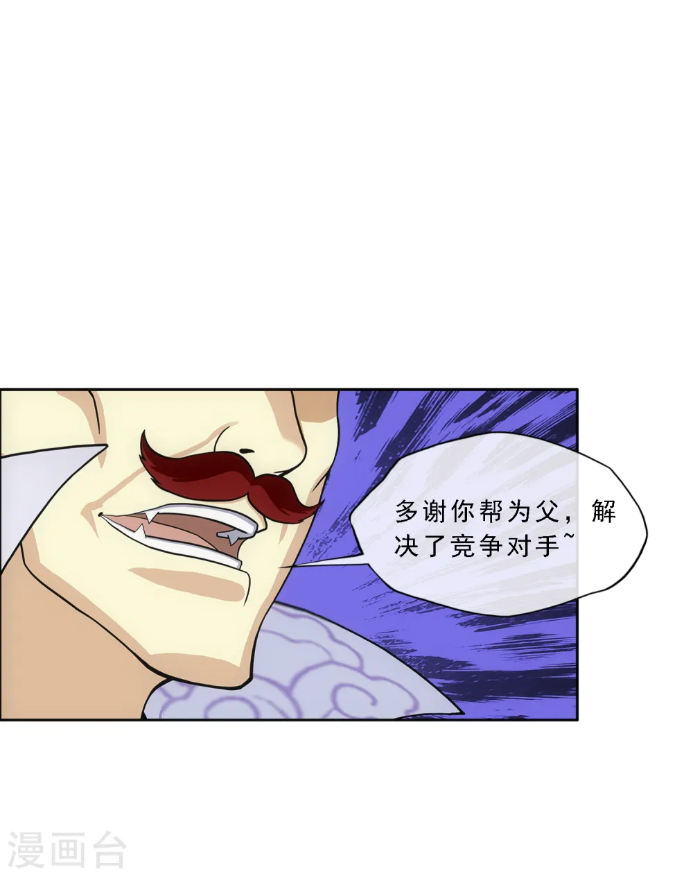 第276话 乖 第7页