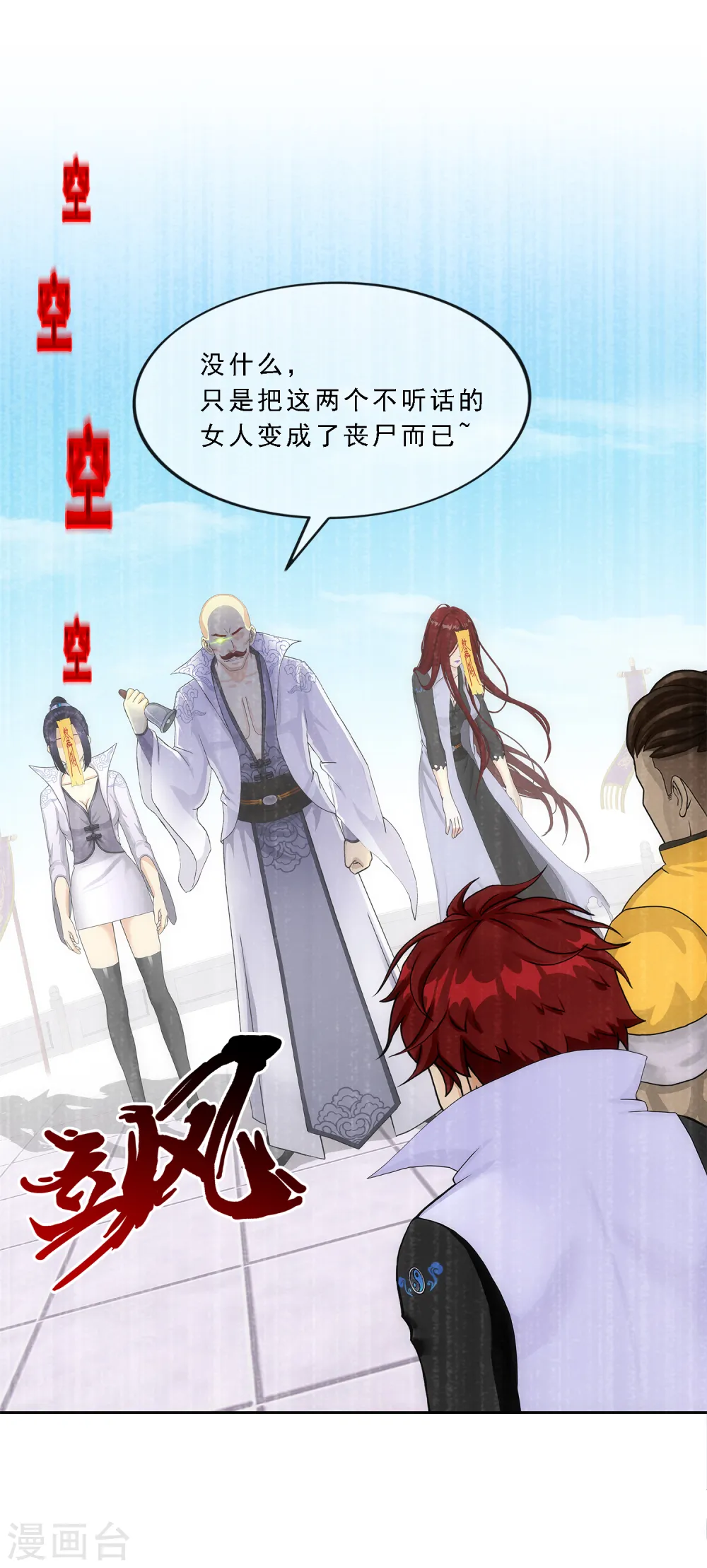 第276话 乖 第9页