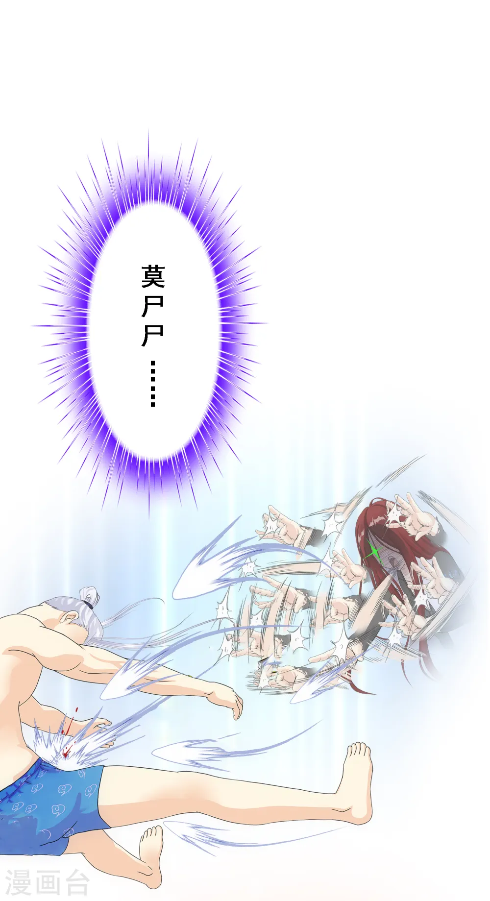 第276话 乖 第12页