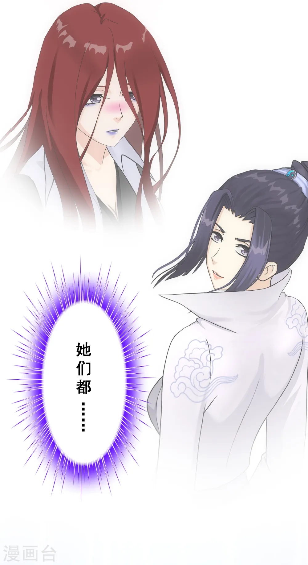 第276话 乖 第14页
