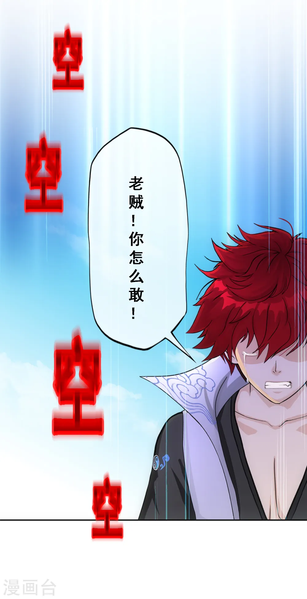 第276话 乖 第15页