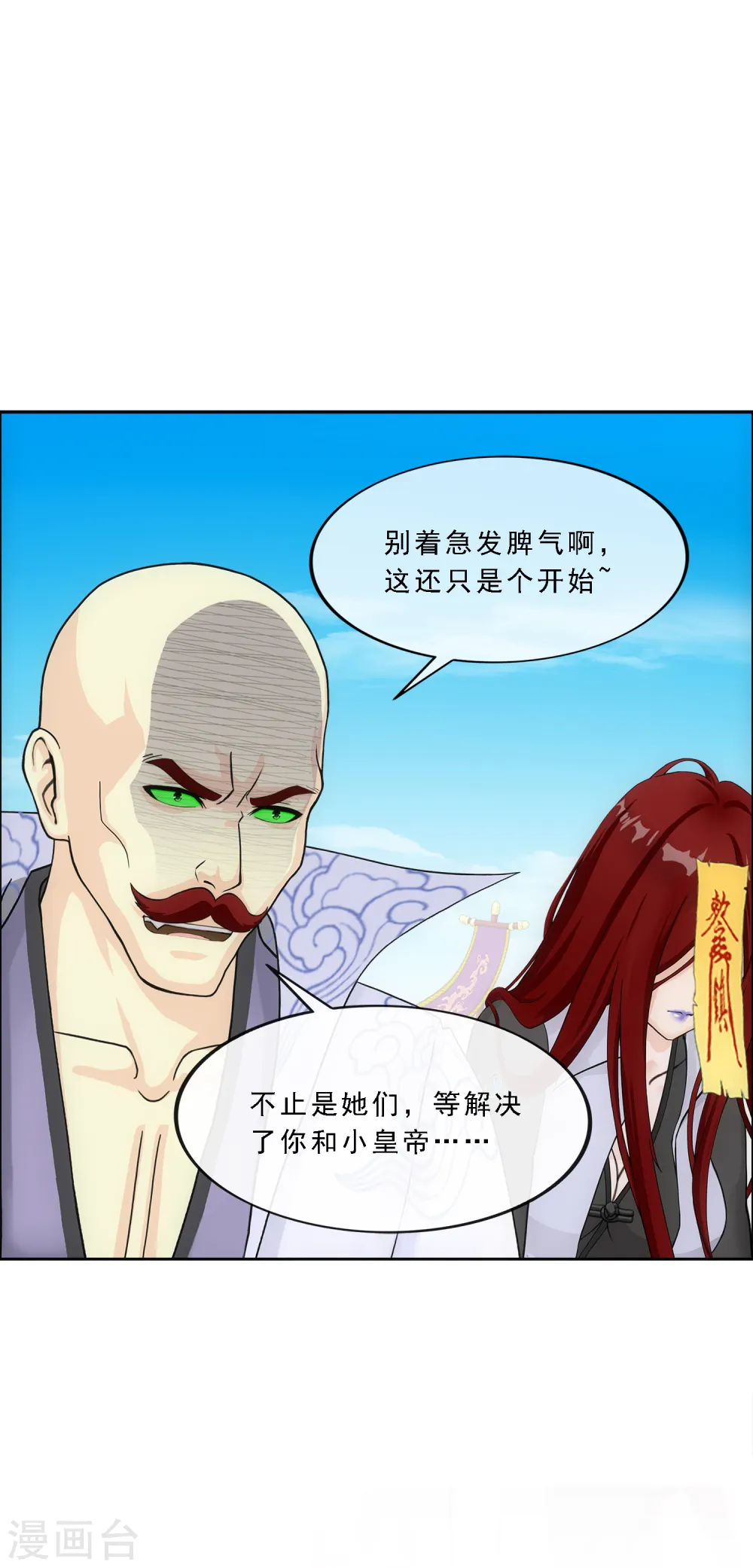 第276话 乖 第16页