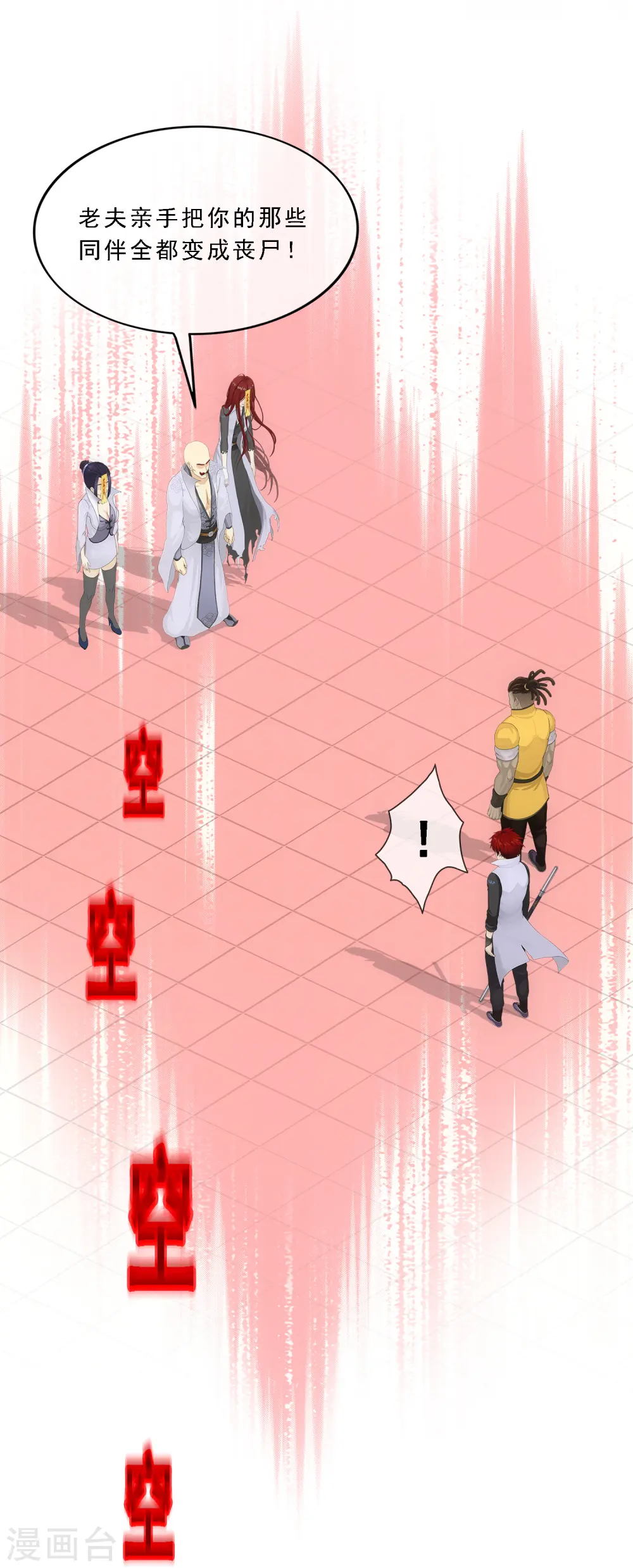 第276话 乖 第17页