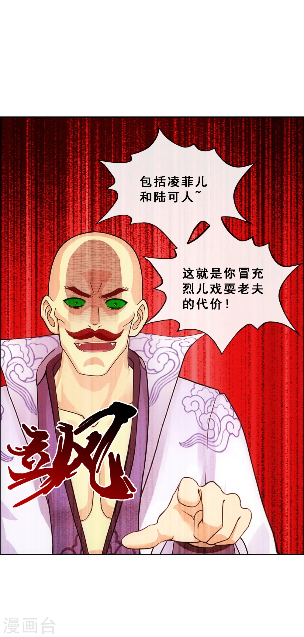 第276话 乖 第18页