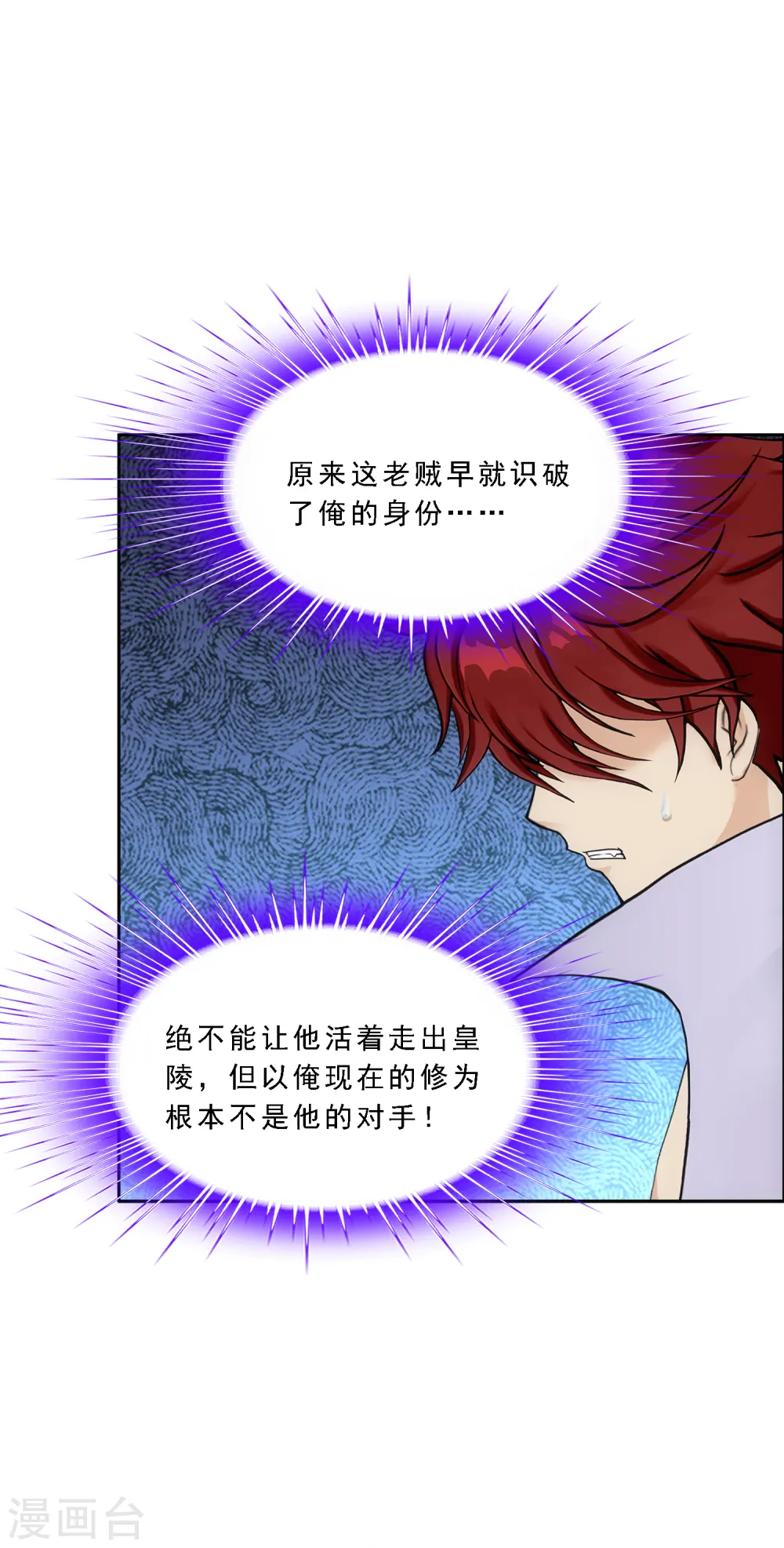 第276话 乖 第19页