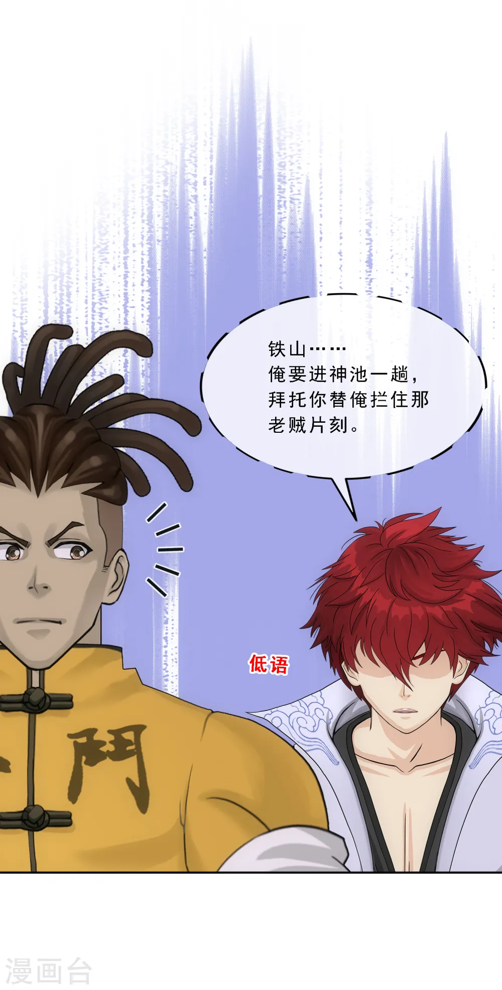 第276话 乖 第20页
