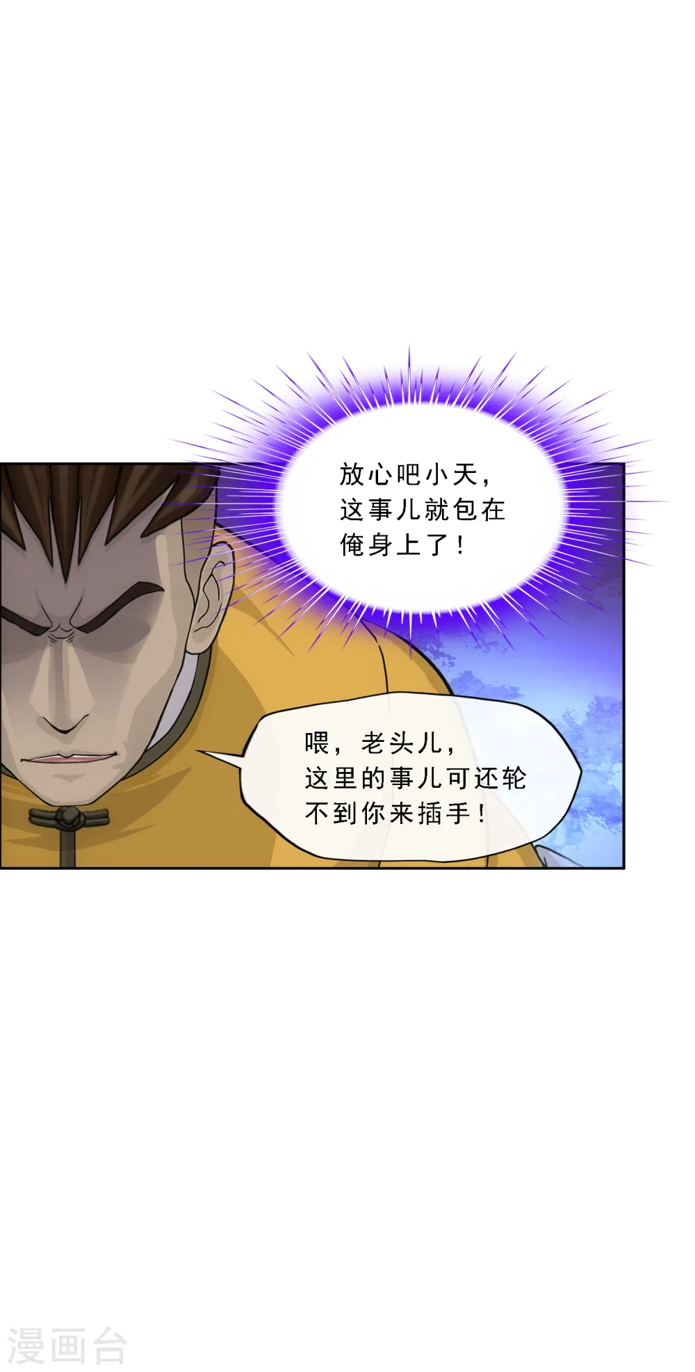 第276话 乖 第21页