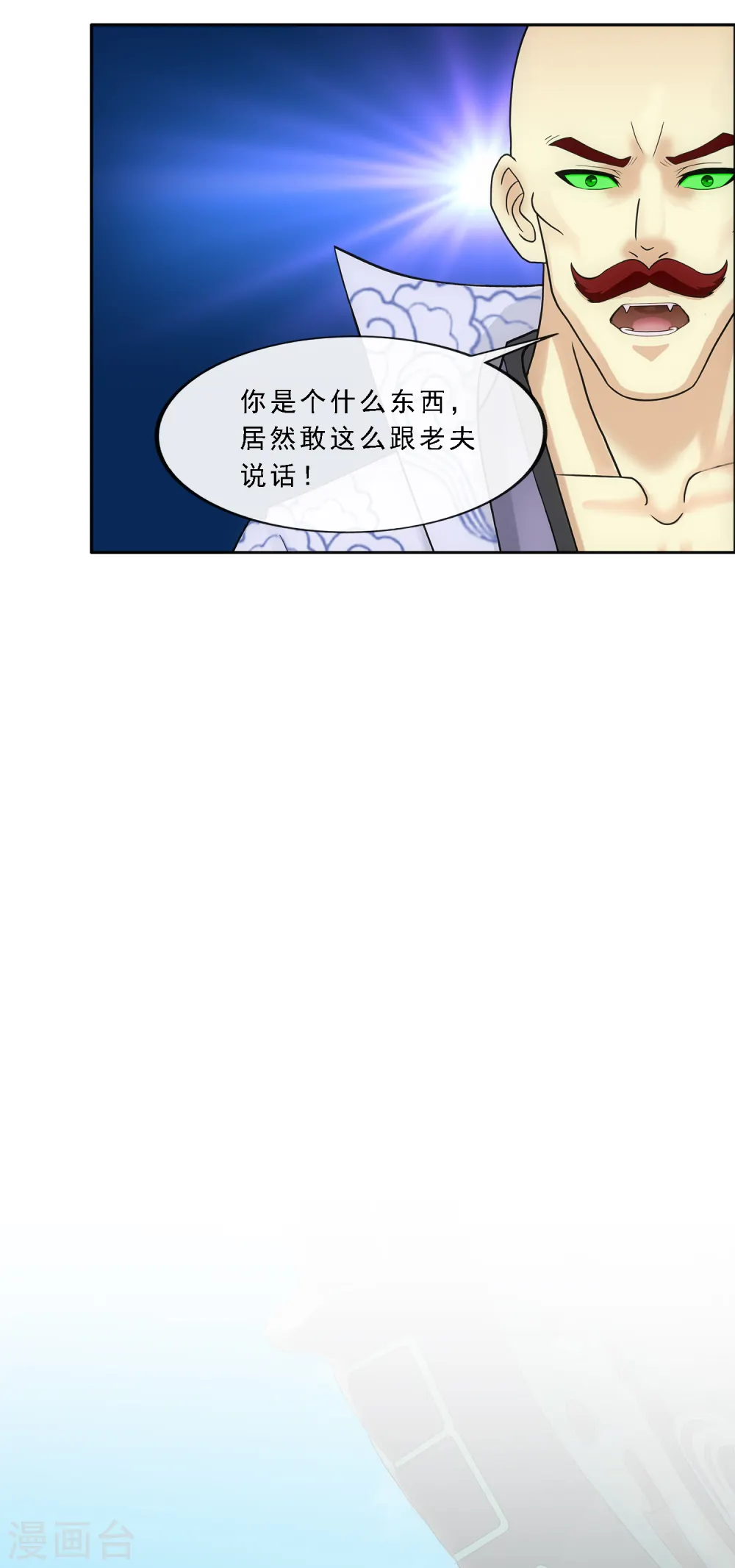 第276话 乖 第22页