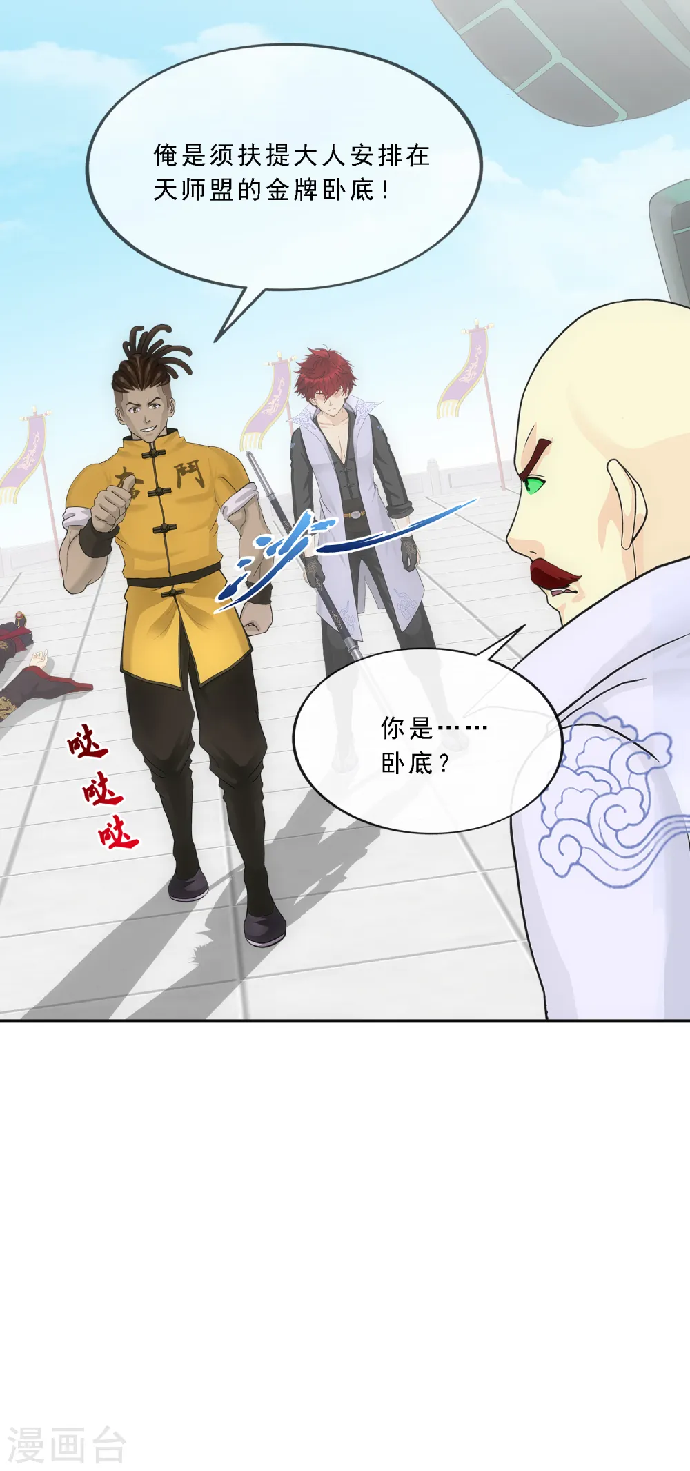 第276话 乖 第23页