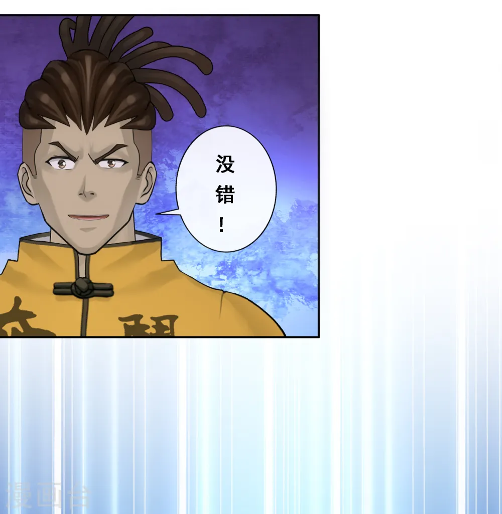 第276话 乖 第24页