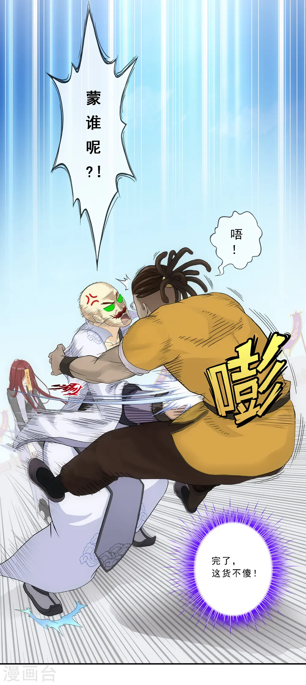 第276话 乖 第25页