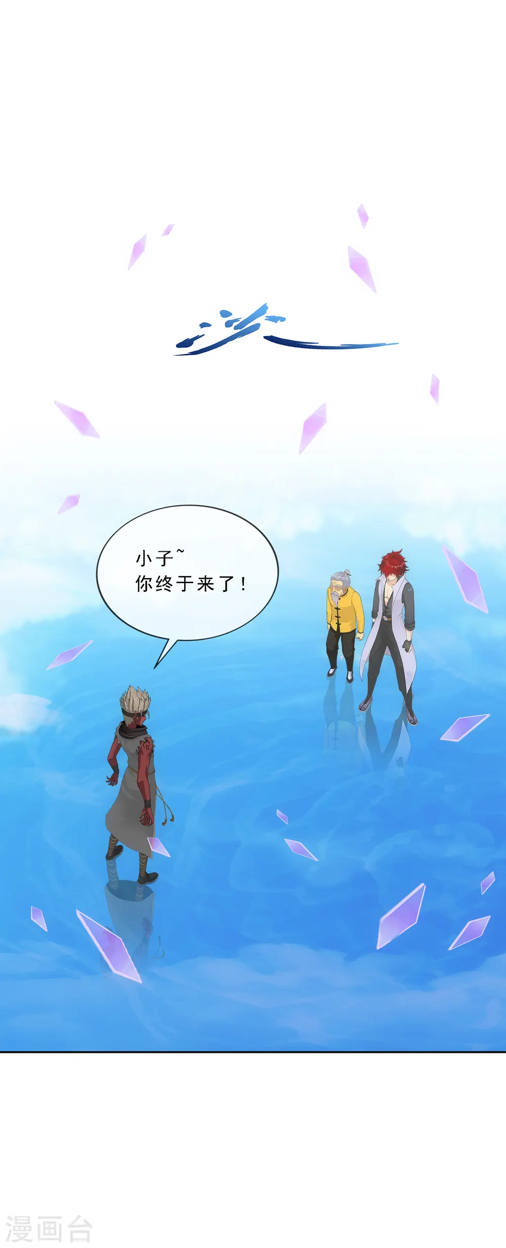第276话 乖 第27页