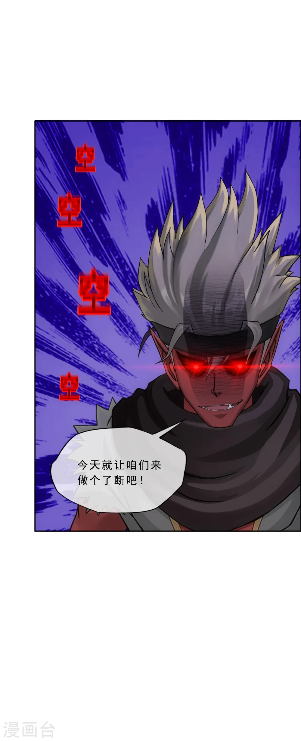 第276话 乖 第28页