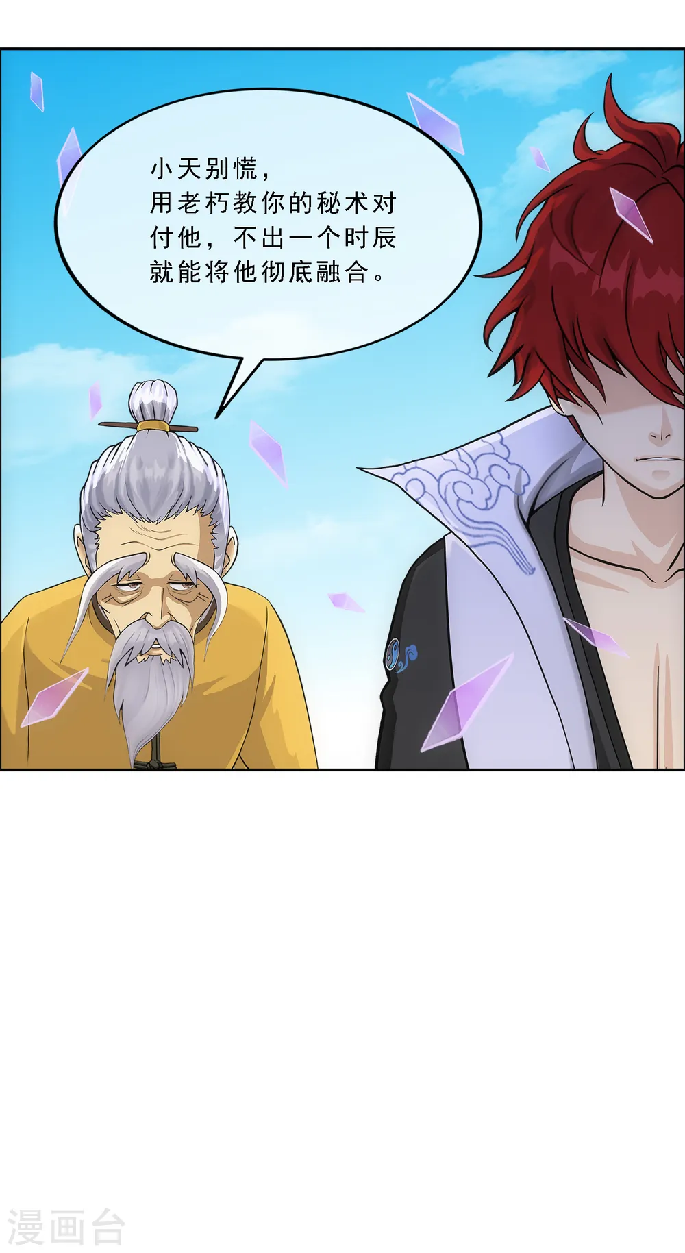 第276话 乖 第29页