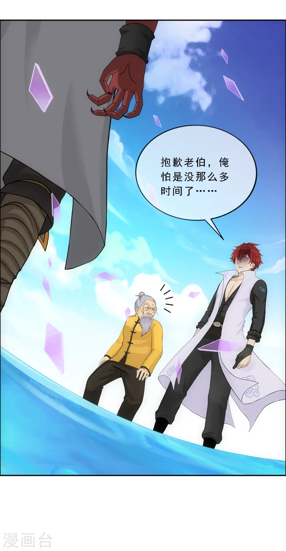 第276话 乖 第30页
