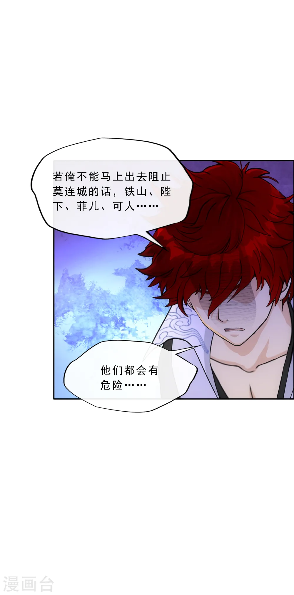 第276话 乖 第31页