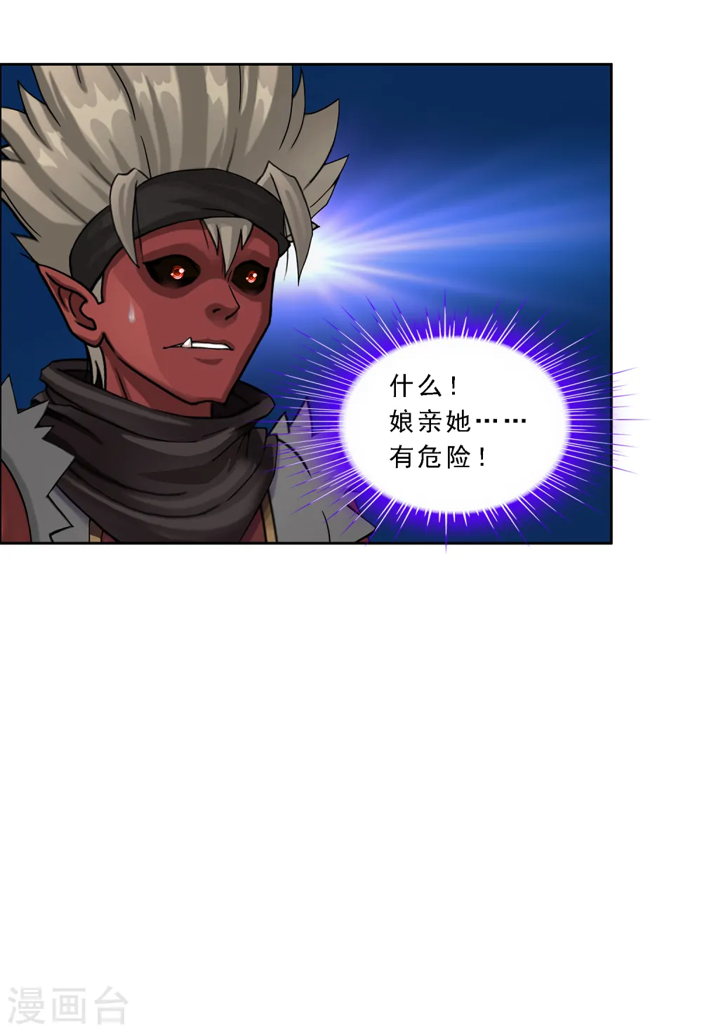 第276话 乖 第32页