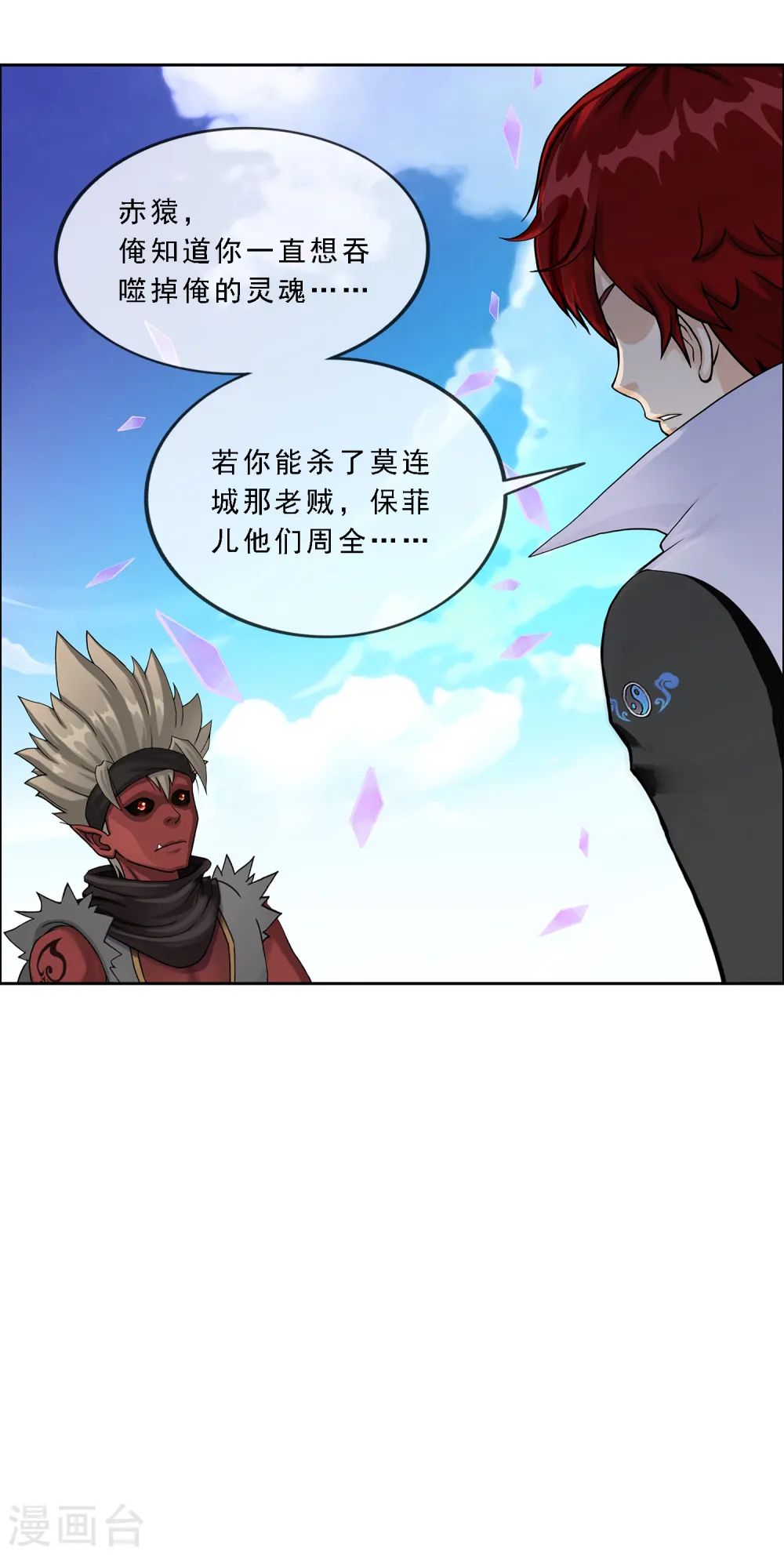 第276话 乖 第33页