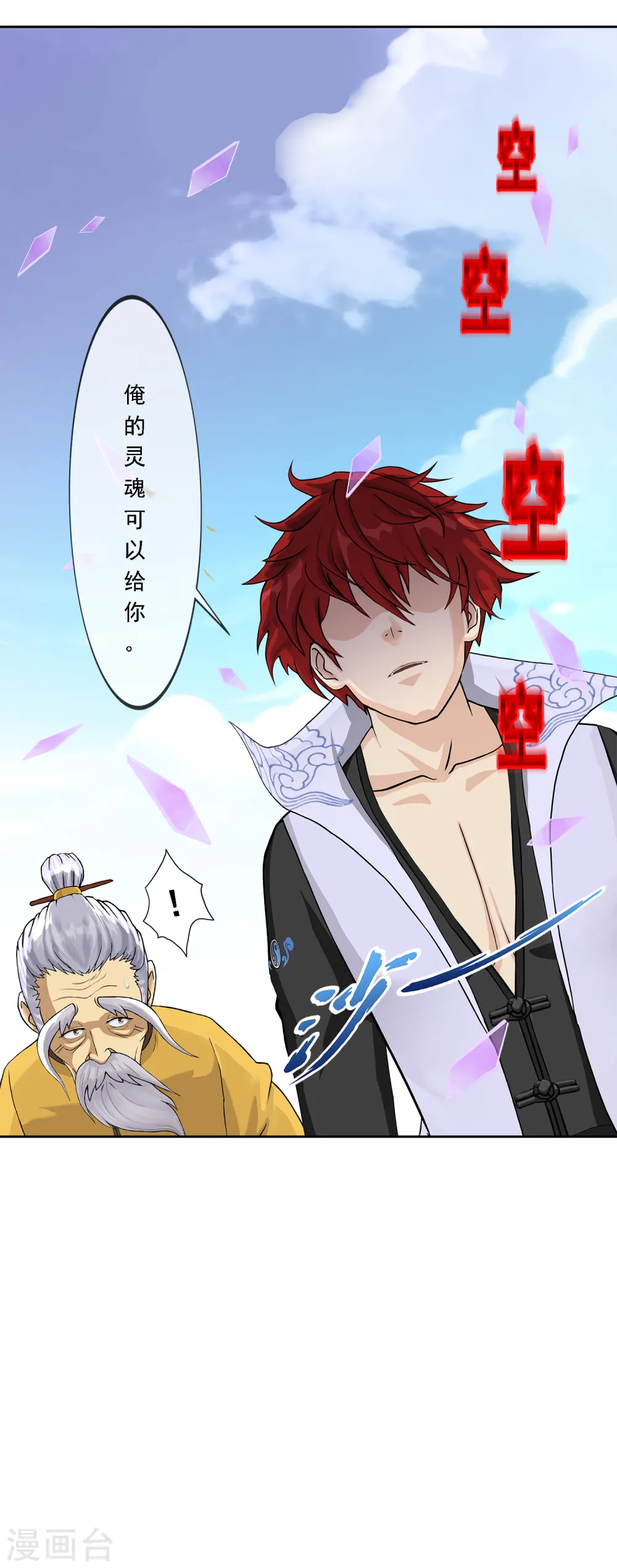 第276话 乖 第34页