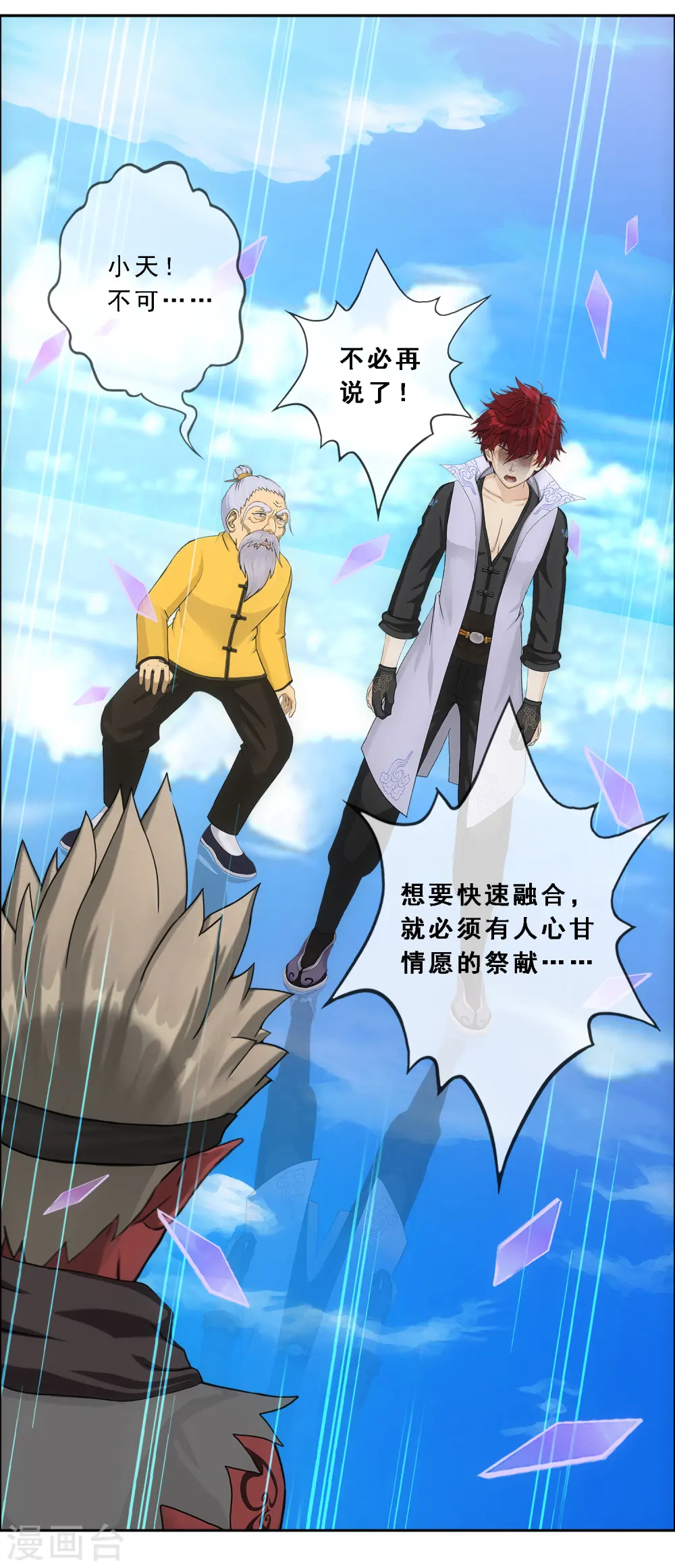 第276话 乖 第35页