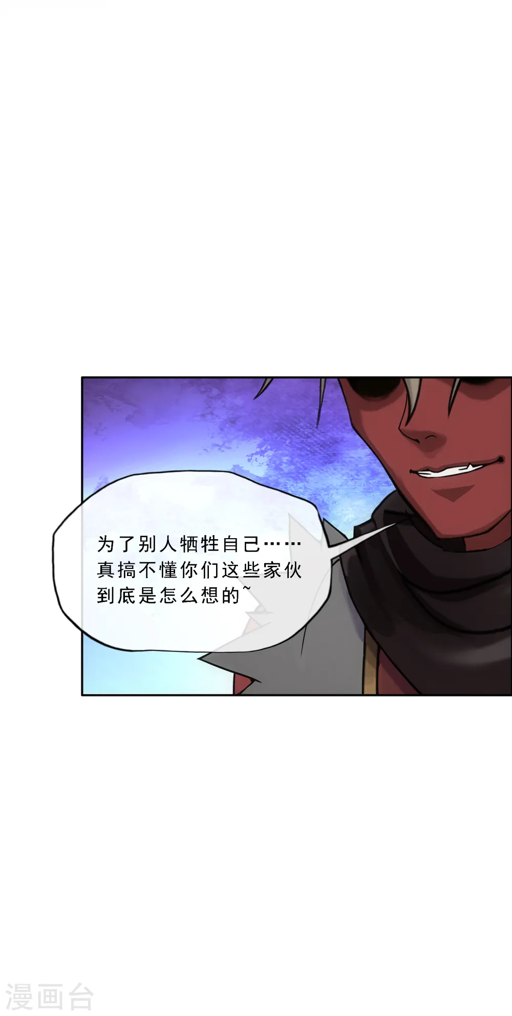 第276话 乖 第37页