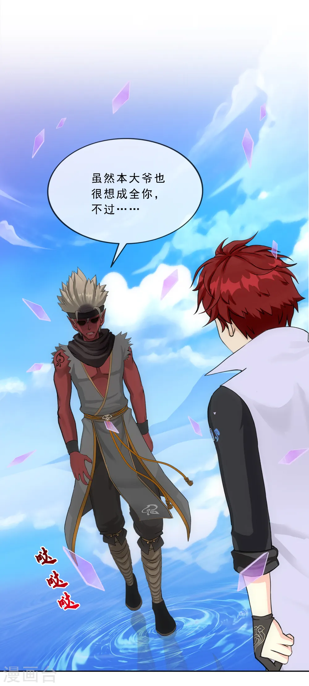 第276话 乖 第38页