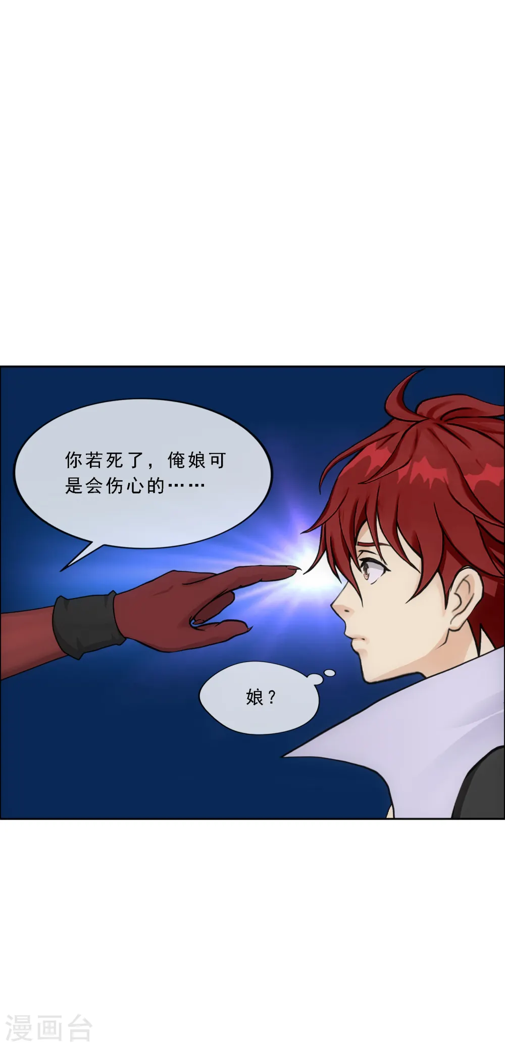 第276话 乖 第39页