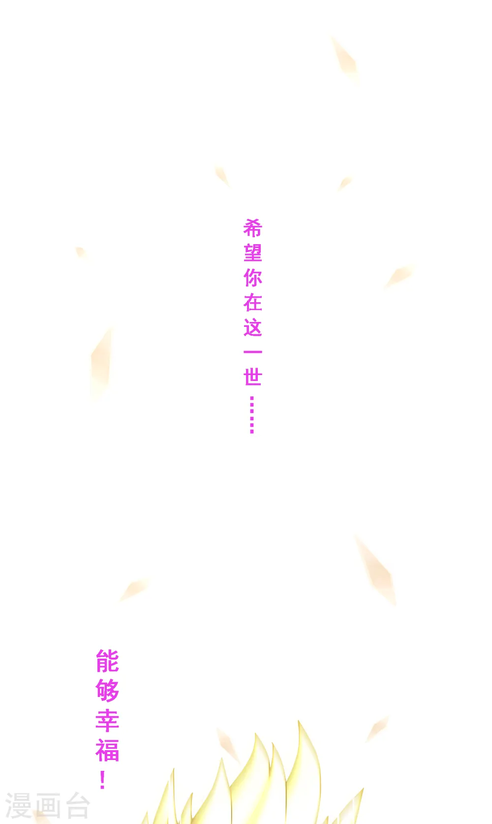 第276话 乖 第41页