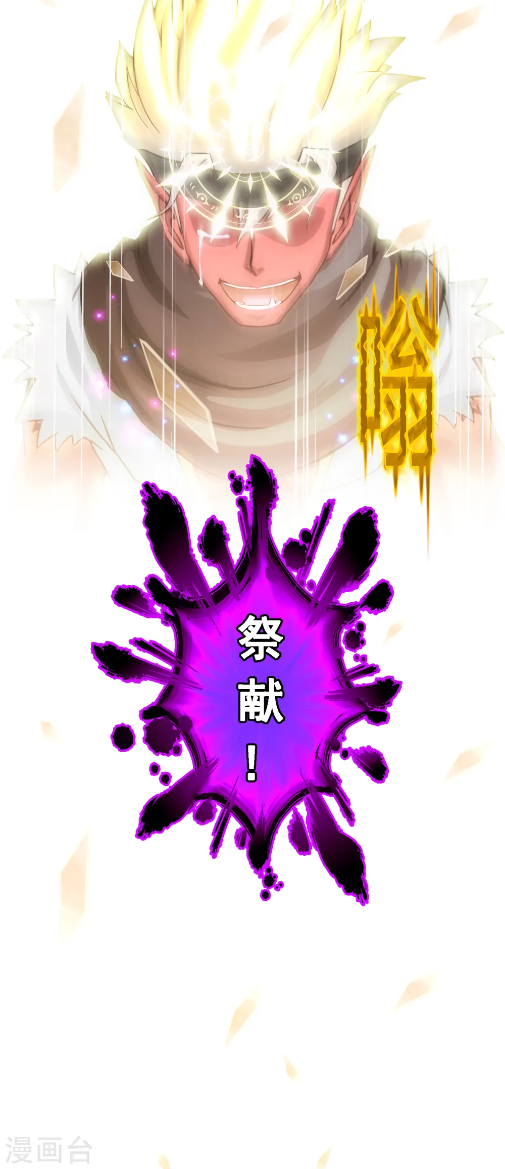 第276话 乖 第42页