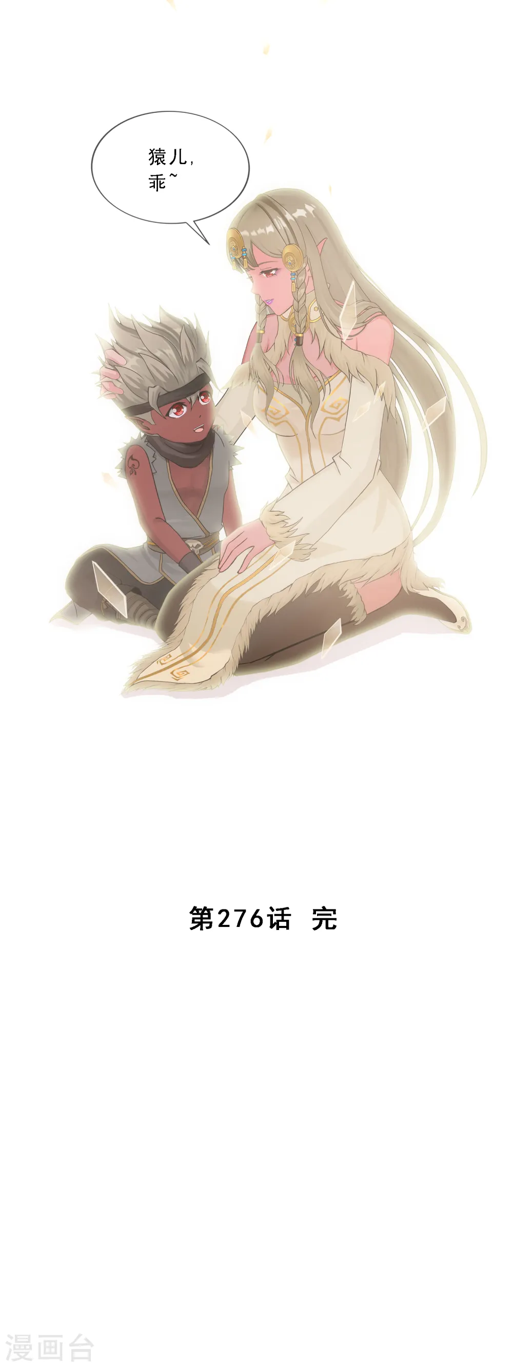 第276话 乖 第43页
