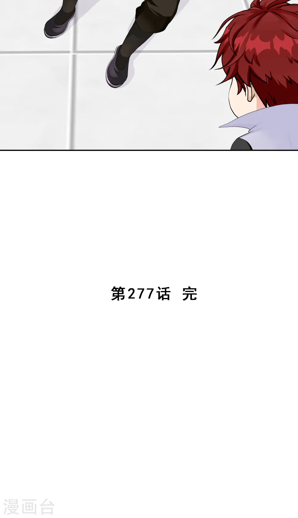 第277话 死亡幻境 第44页