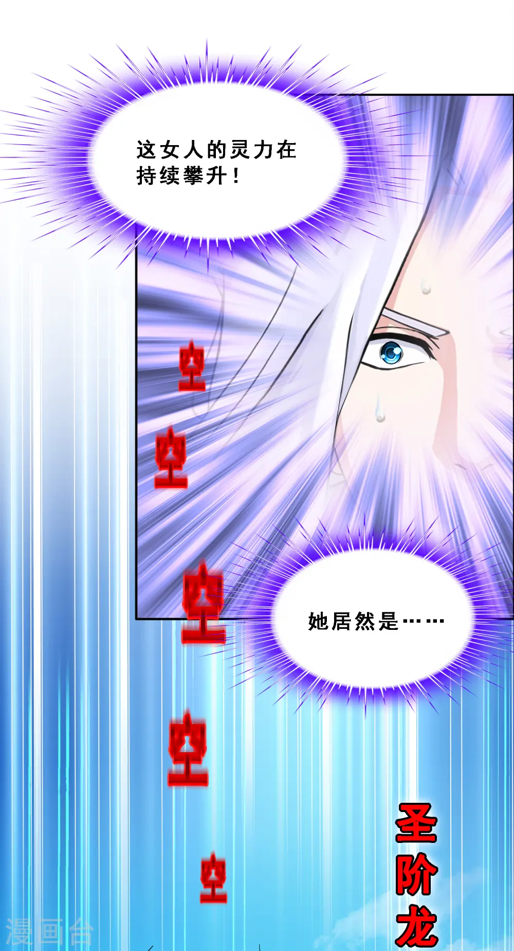 第275话 必杀之局 第40页