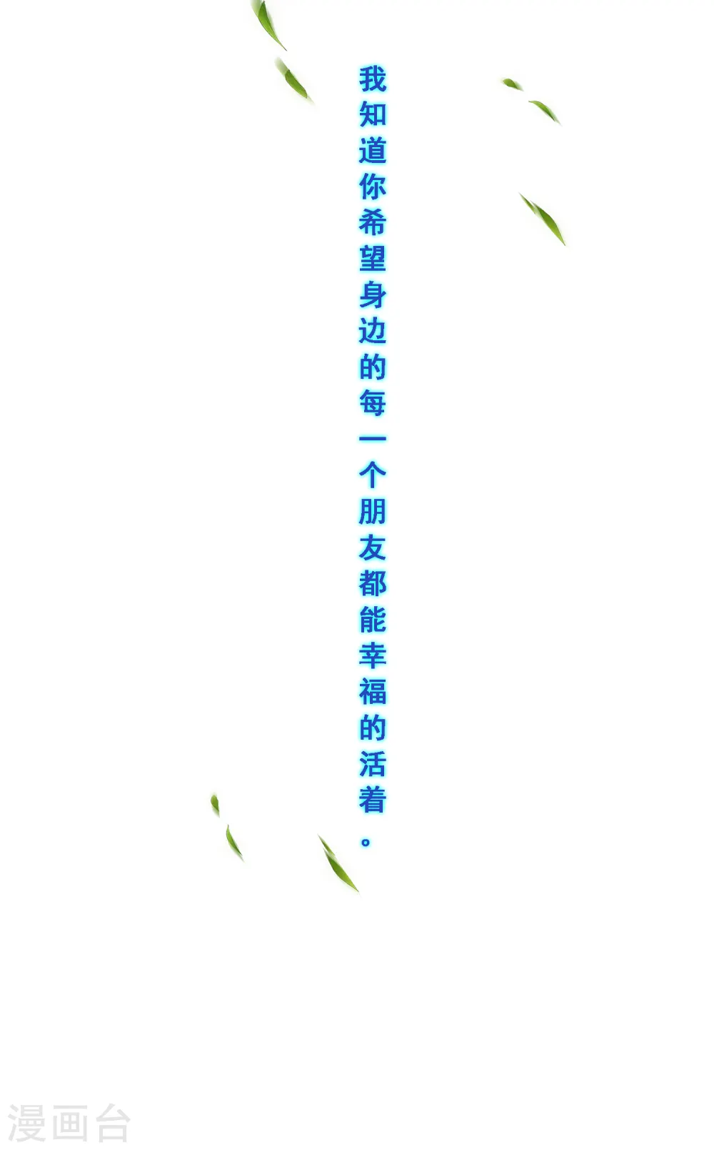 第266话 可人的执念 第37页