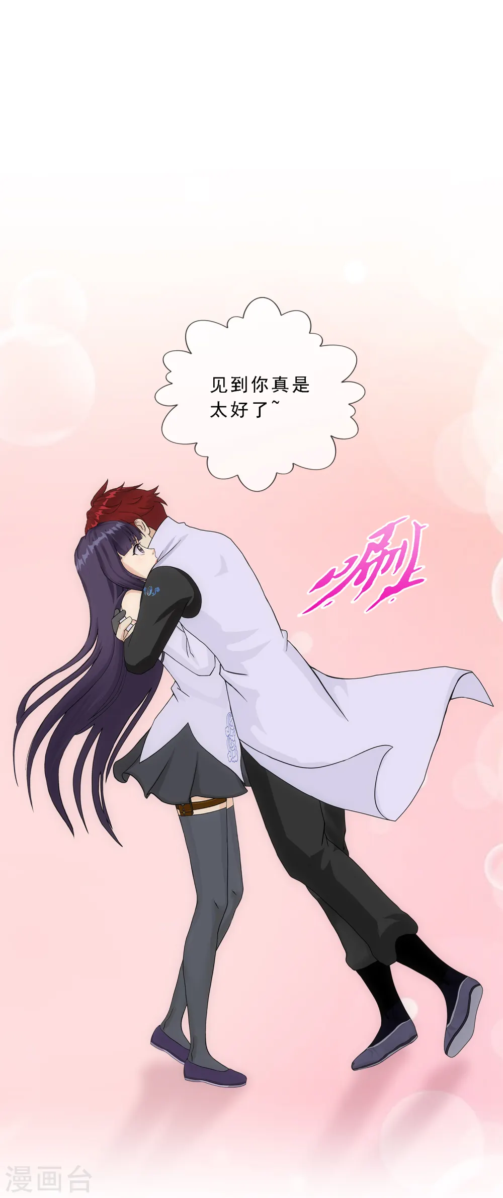 第244话 母慈子孝 第6页