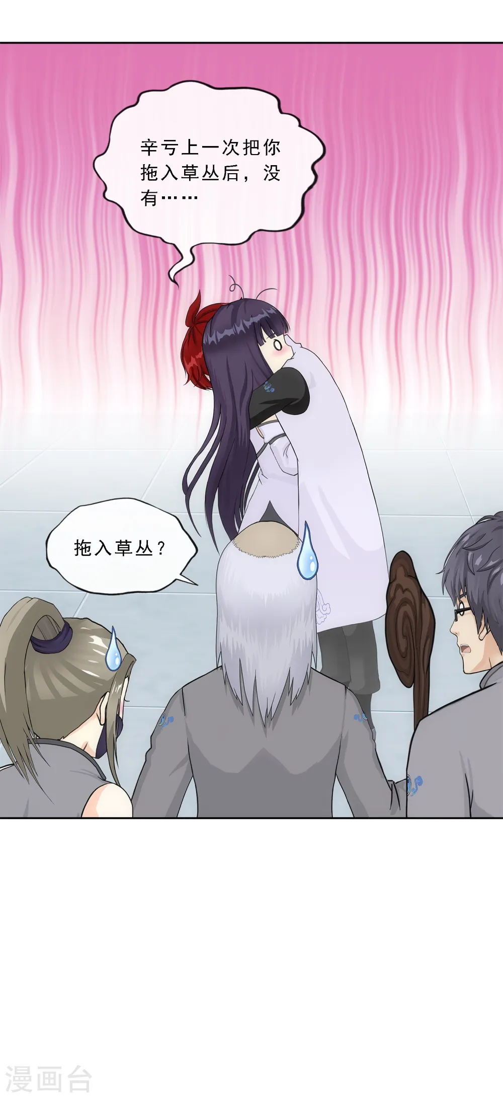 第244话 母慈子孝 第9页