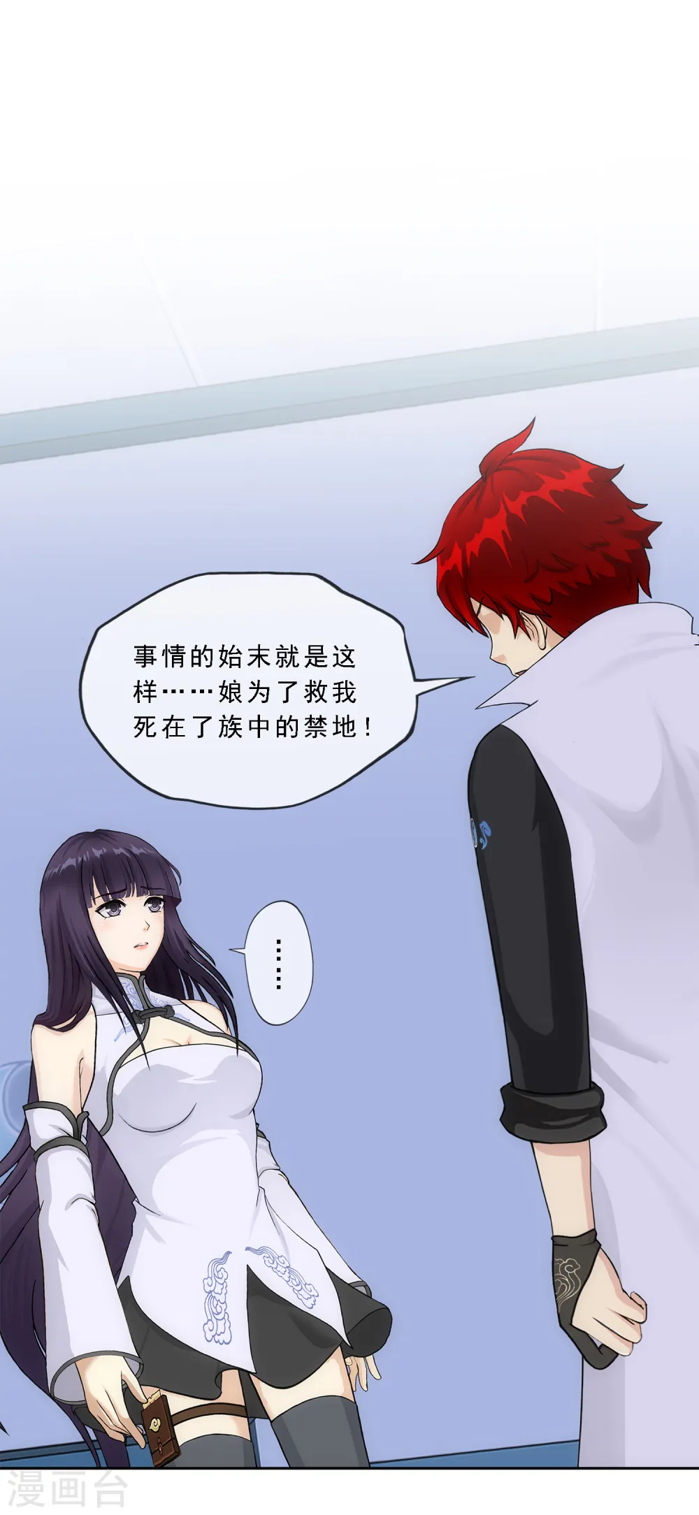第244话 母慈子孝 第24页