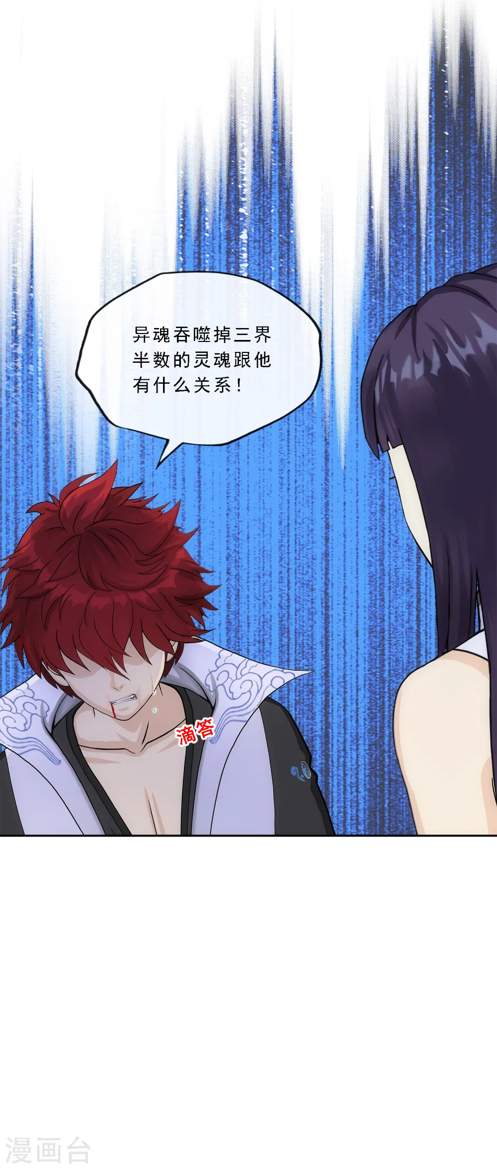 第244话 母慈子孝 第26页