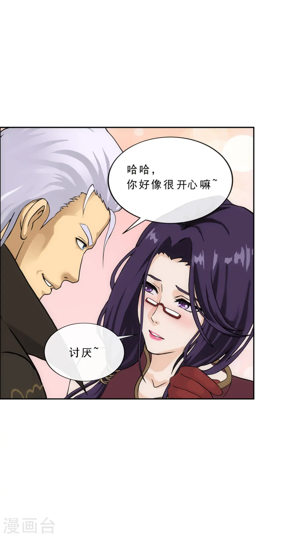 第242话 觉醒之谜 第27页