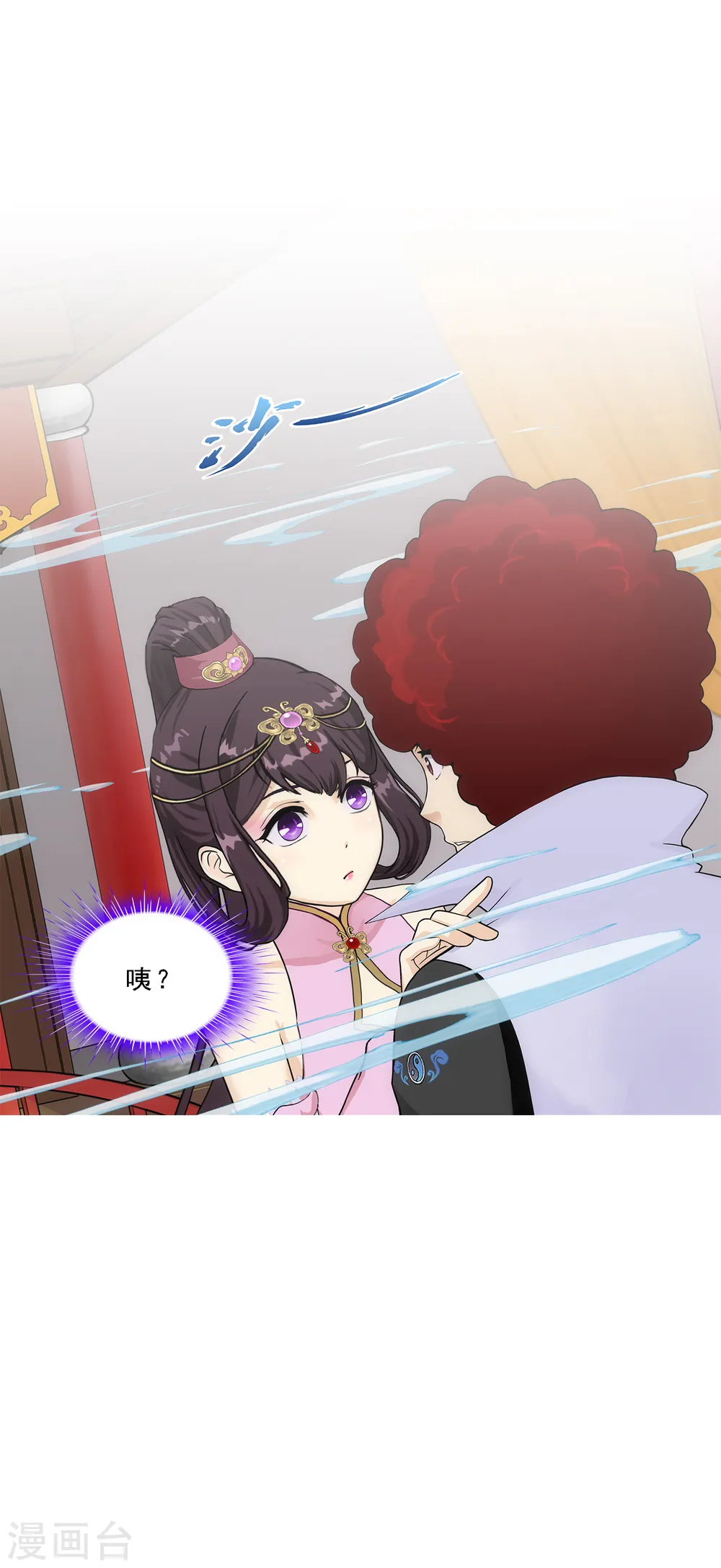 第237话 命犯桃花 第5页