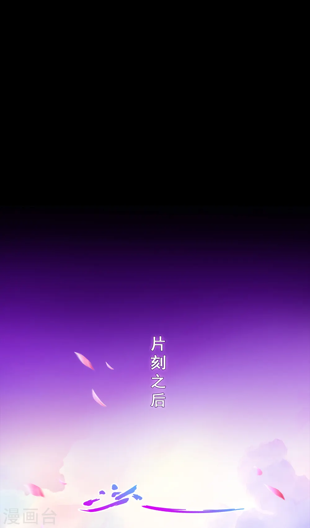 第231话 神尊的解离术 第24页