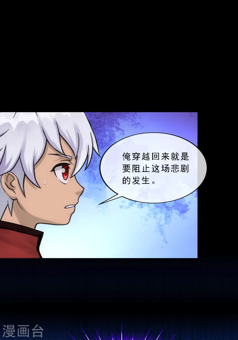 第231话 神尊的解离术 第27页