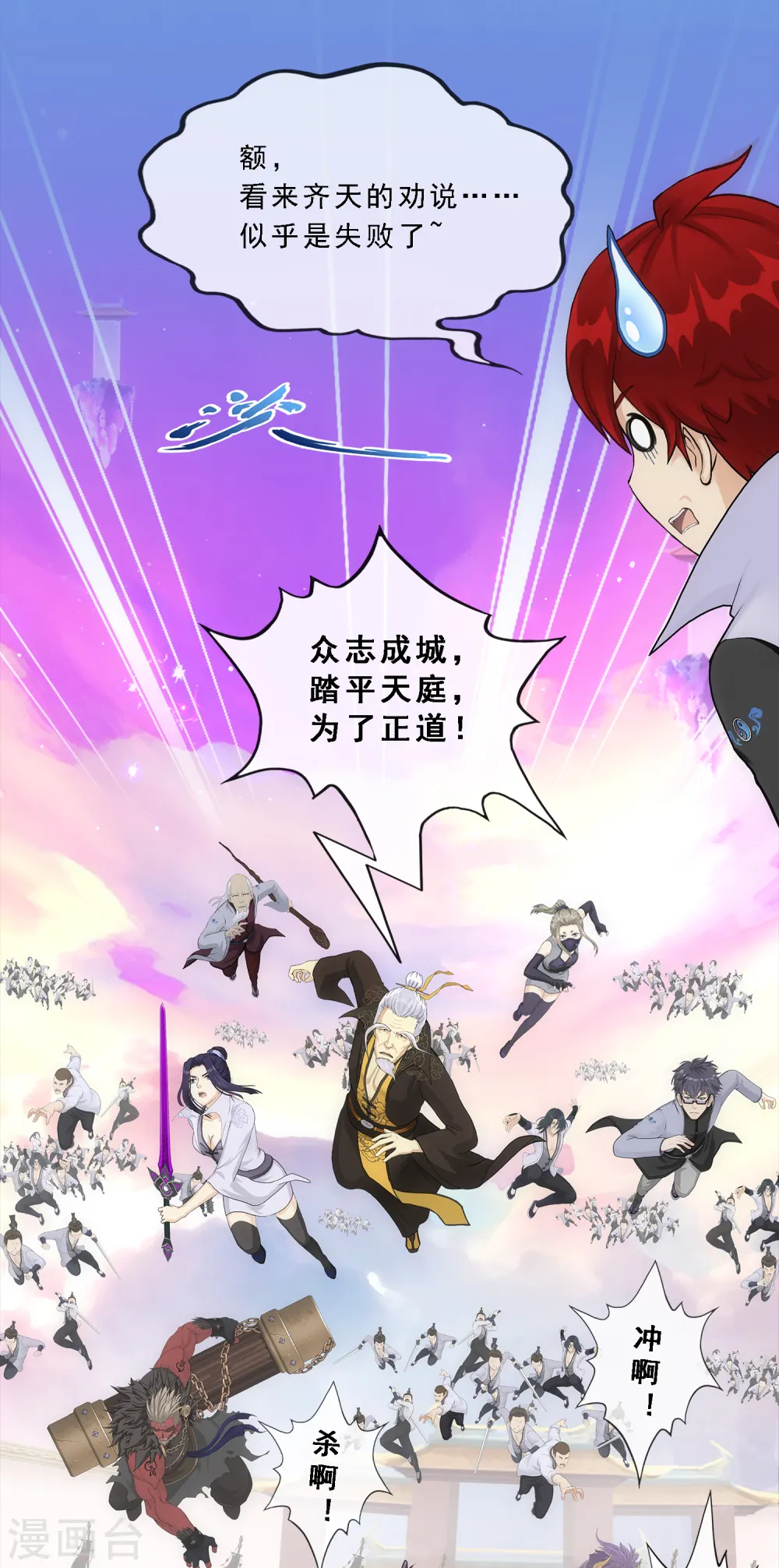 第227话 回溯2 第38页